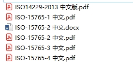 ISO14229+ISO15765标准中文版